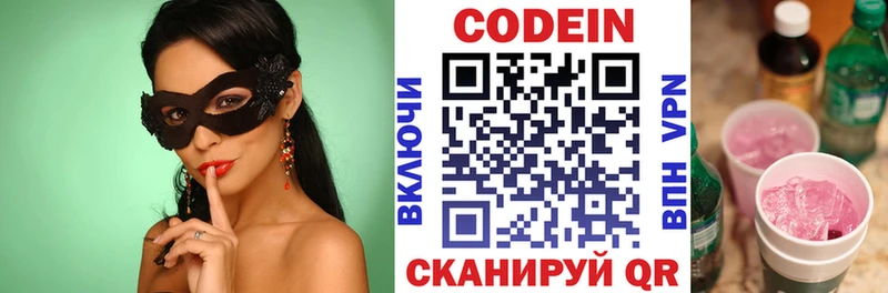 Кодеин напиток Lean (лин)  Нижняя Тура 